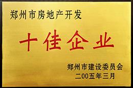 2005ݷخa(chn)_l(f)ʮI(y) 