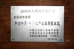 2006ԭخa(chn)L(fng)ư񡪡Cԭԭخa(chn)ѺT^(q) 