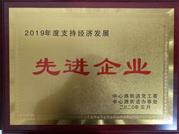 2019ֽ֧(jng)(j)l(f)չM(jn)I(y)