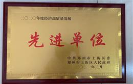 Ͻօ^(q)2020Ƚ(jng)(j)|(zh)l(f)չM(jn)λ