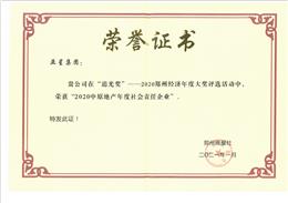 2020ԭخa(chn)(hu)؟(z)I(y)