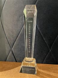 2021Ͻօ^(q)خa(chn)_l(f)(xing)ĿN(qing)