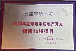 סլcخa(chn)f(xi)(hu)-2023зخa(chn)_l(f)N10(qing)I(y)(F(tun))-ρØI(y)F(tun)޹˾